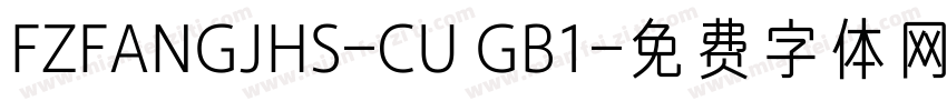 FZFANGJHS-CU GB1字体转换